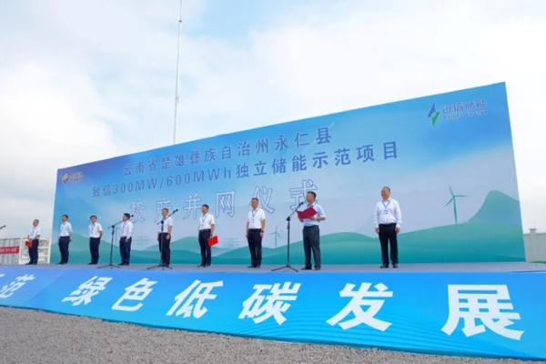近200億元！云南規模最大的一體化新能源集群項目建成投產
