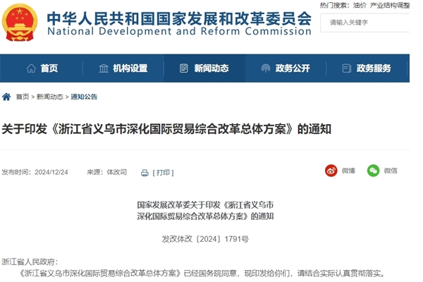 國(guó)家發(fā)改委：允許中歐班列開(kāi)展鋰電池等特殊商品運(yùn)輸業(yè)務(wù)