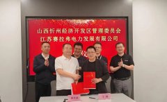 【燃料電池周報】兩大燃料電池領域項目迎新動態！2024年我國銷售燃料電池汽車5405輛