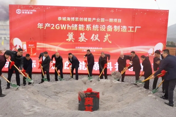 總投資20億元！這一儲能產業園一期項目在廣西桂林奠基