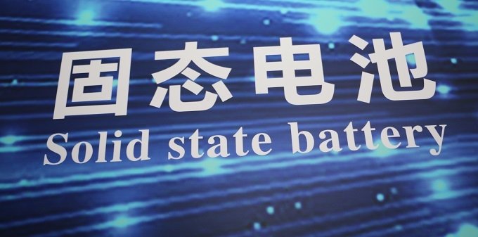 2024年全球固態(tài)電池出貨量5.3GWh 未來五年將有百倍增長空間