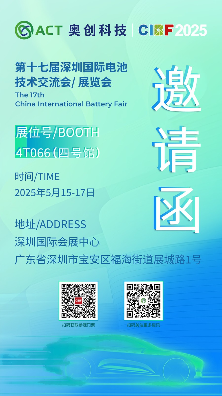 突破單一材料局限 奧創科技將攜防火隔熱材料亮相CIBF 2025