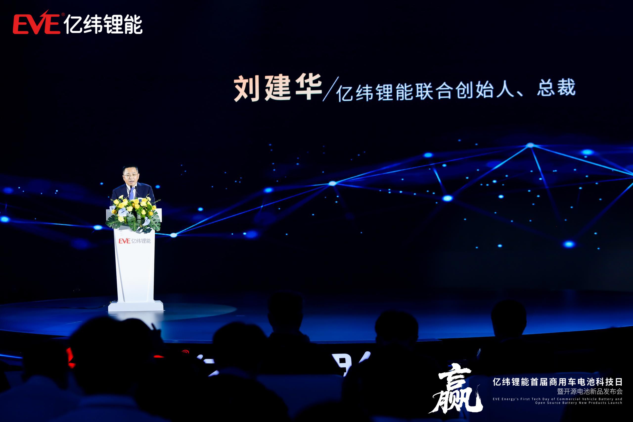 億緯鋰能聯(lián)合創(chuàng)始人、總裁劉建華