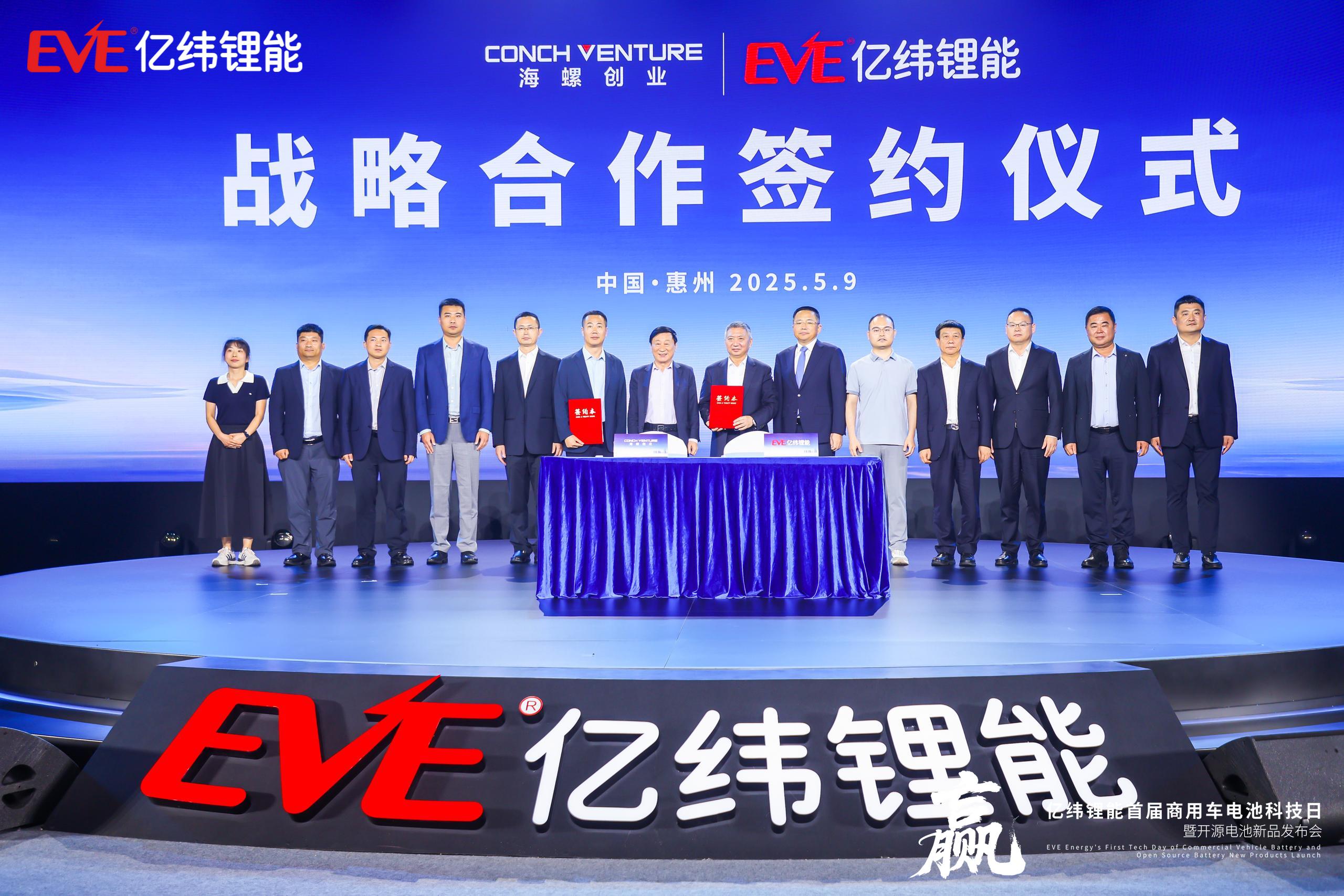 共同簽署戰(zhàn)略合作協(xié)議
