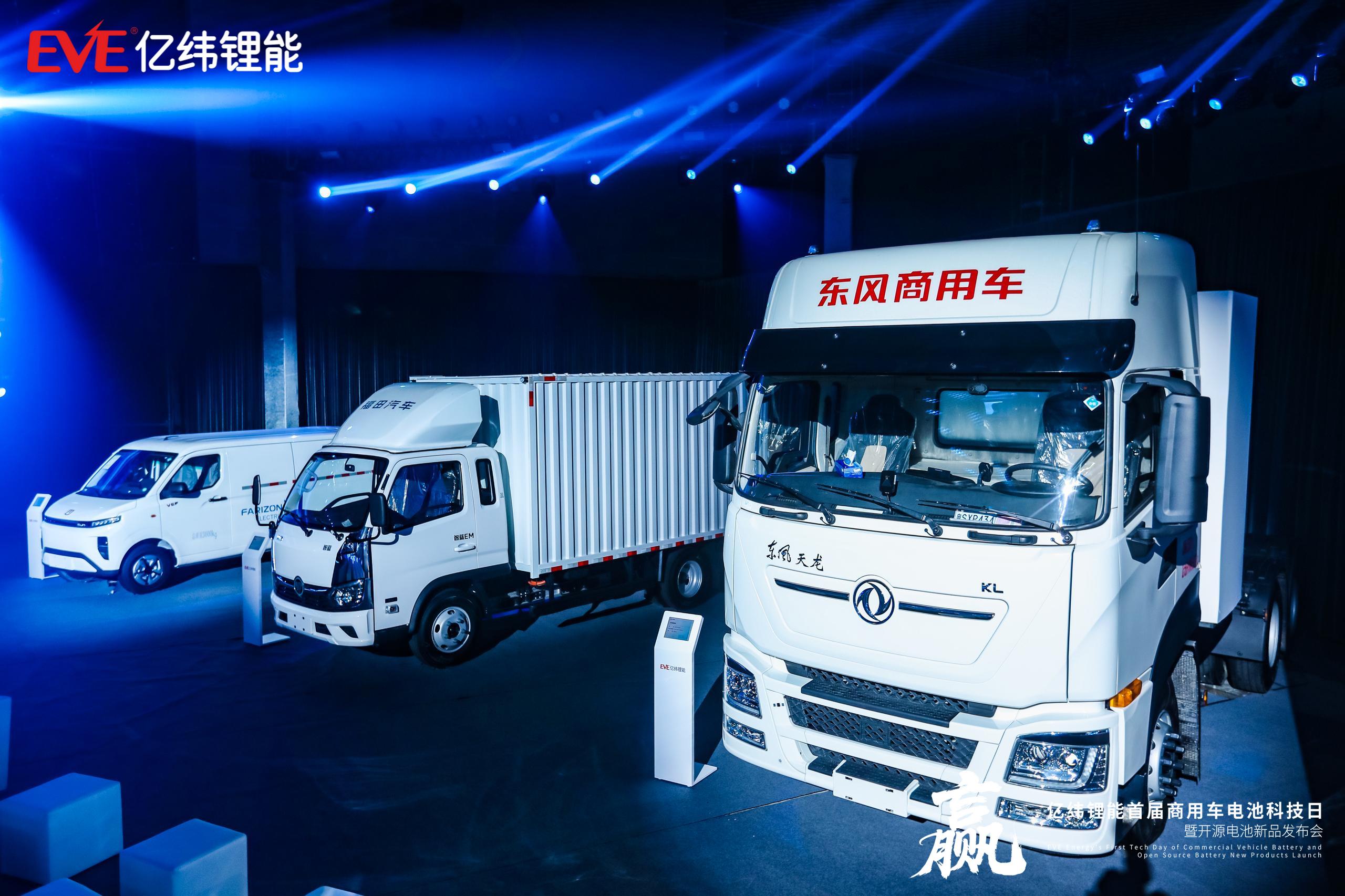 億緯鋰能商用車電池多項(xiàng)最新技術(shù)成果