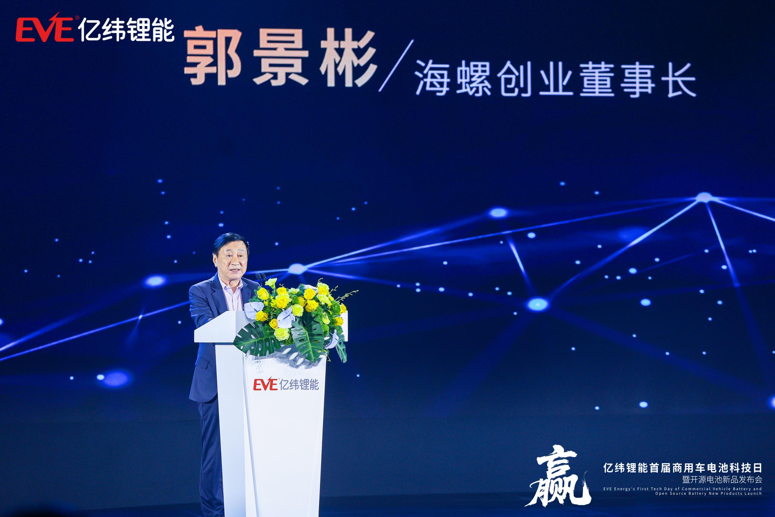 海螺創(chuàng)業(yè)董事長(zhǎng)、海螺集團(tuán)董事郭景彬
