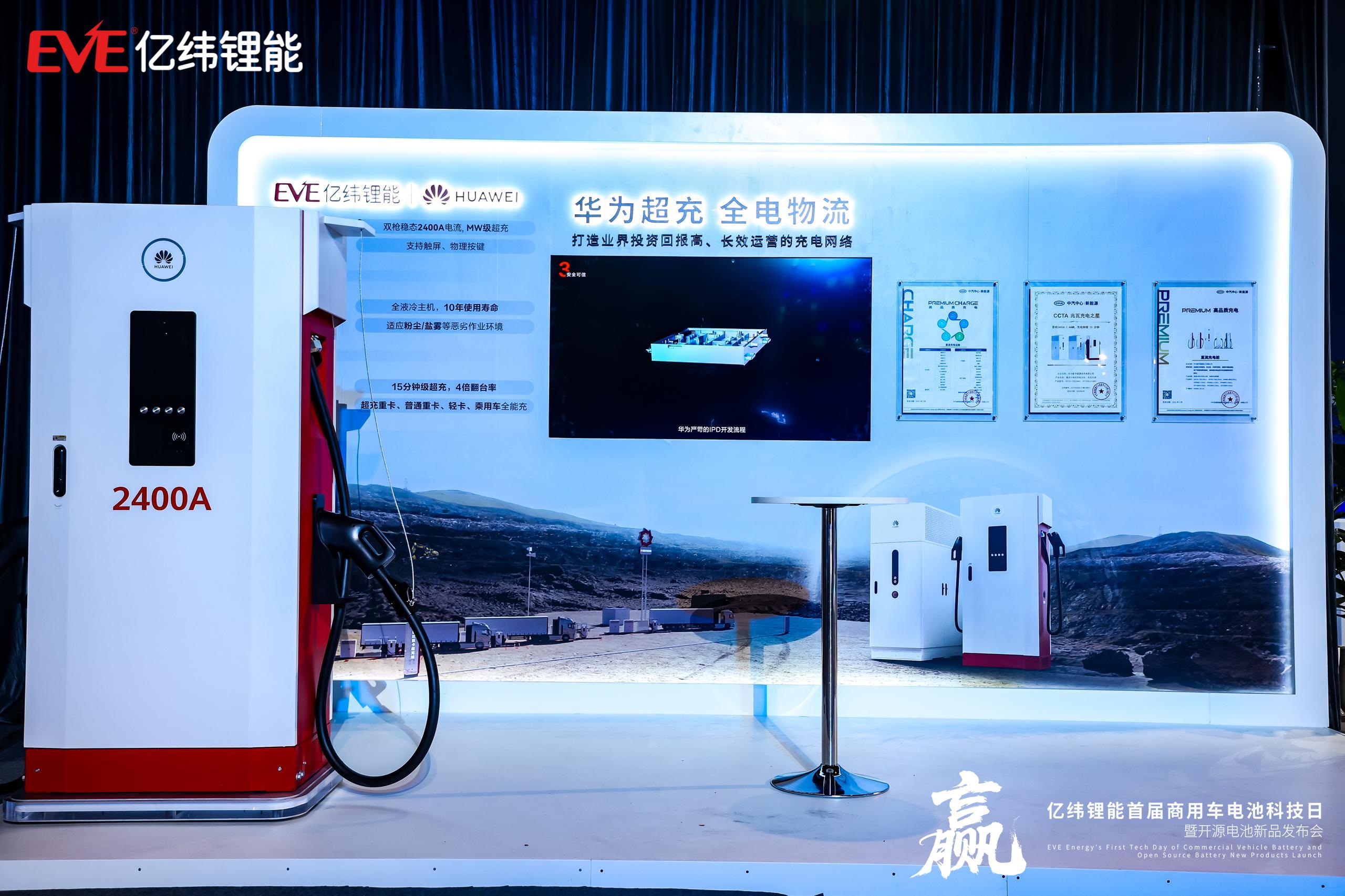 億緯鋰能商用車電池多項(xiàng)最新技術(shù)成果