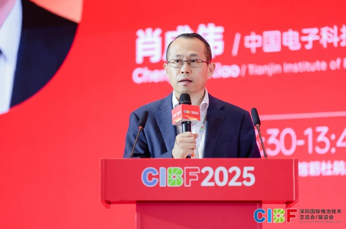 CIBF2025 會議內容