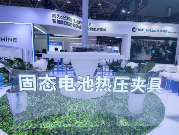 固態電池