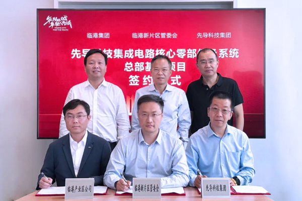 圖片來源：上海臨港新片區(qū)管委會