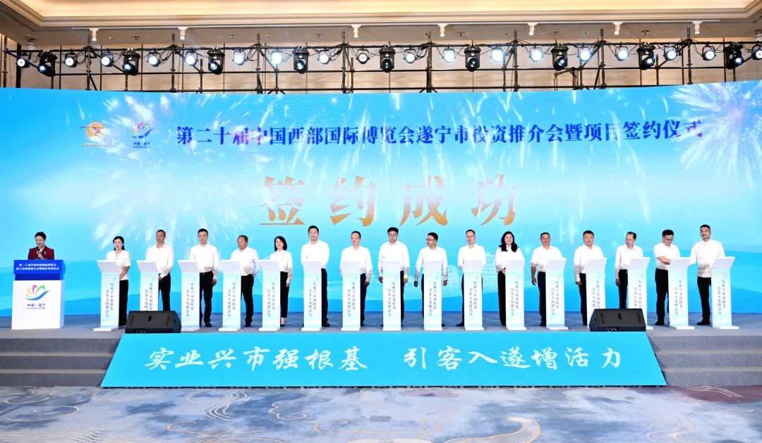 涉及固態電池！四川射洪今年第三個50億元項目簽約！