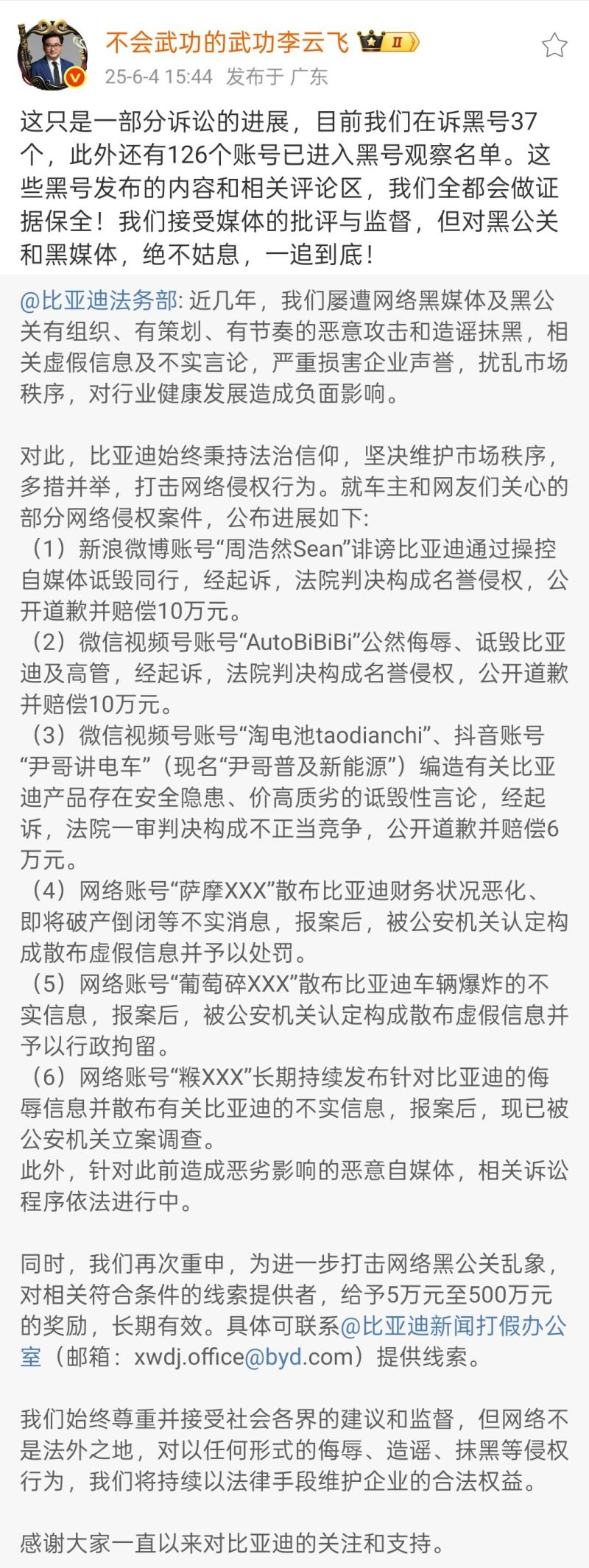 比亞迪