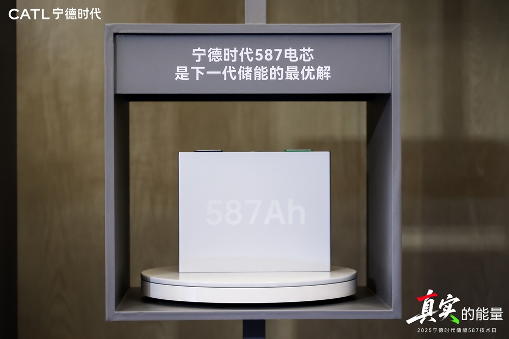 寧德時代率先量產587Ah電芯 定義下一代儲能“最優(yōu)解”