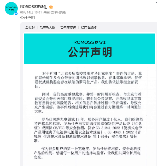 羅馬仕