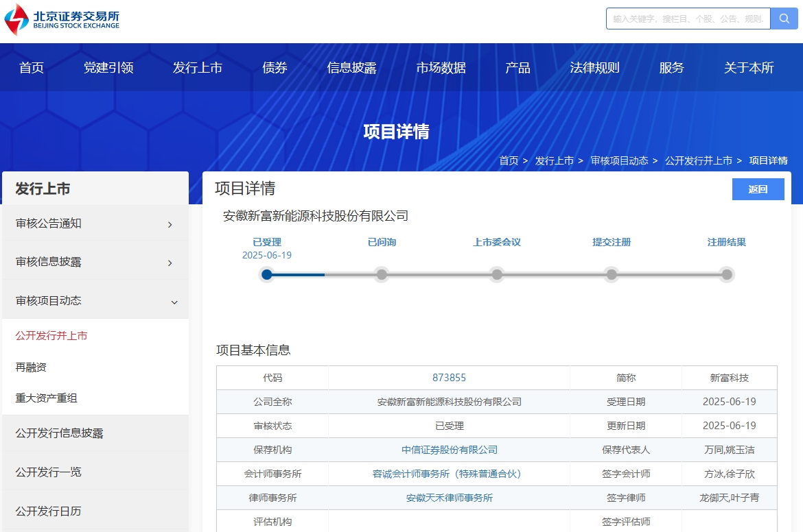 新富科技