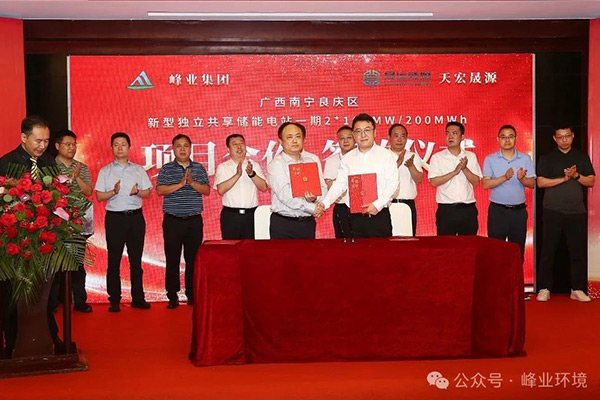 廣西南寧良慶區(qū)新型獨立共享儲能電站項目簽約