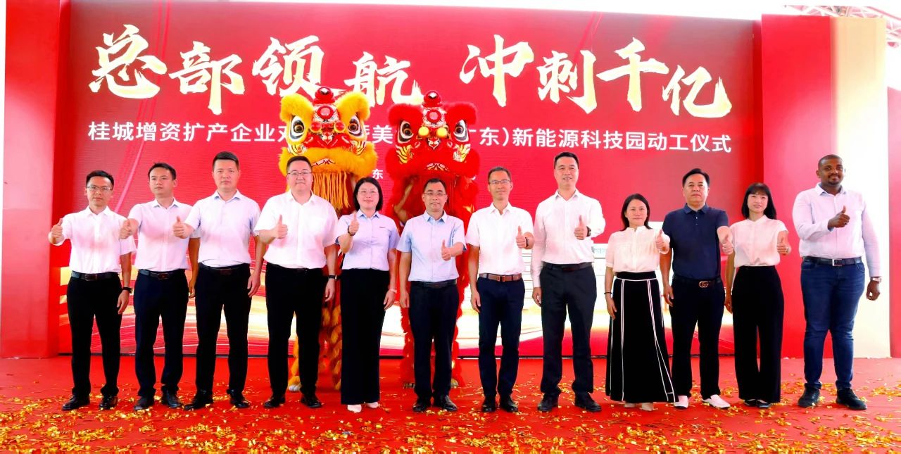 美世樂