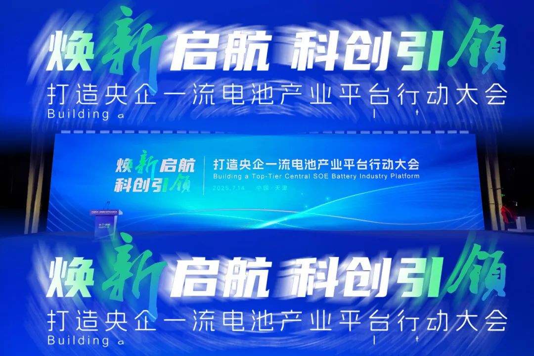 圖/中汽新能