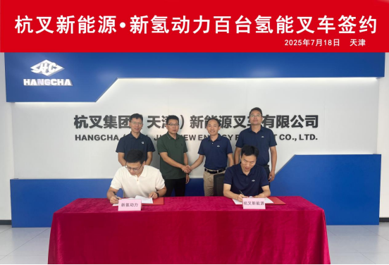 杭叉集團