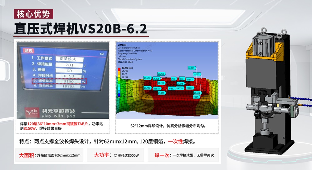 直壓焊機(jī)VS20B-6.2