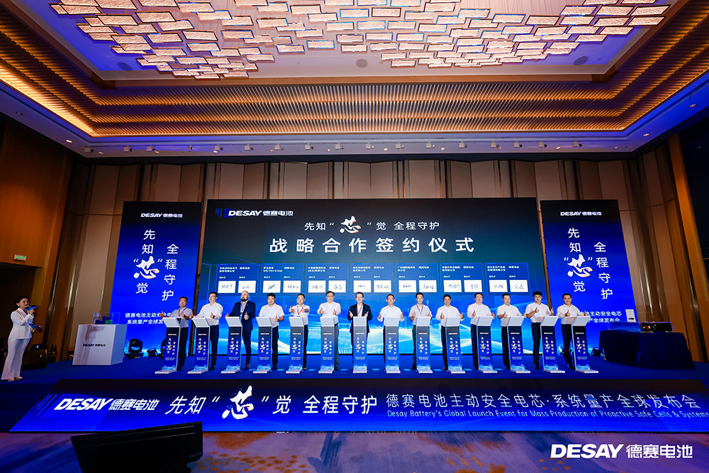 簽署戰略合作