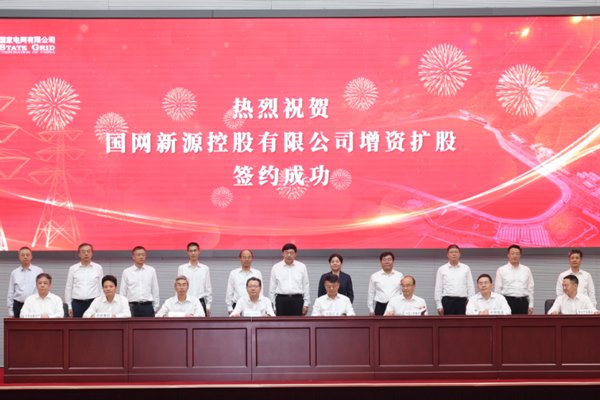 365億元！國資產(chǎn)權(quán)交易現(xiàn)金募資最大規(guī)模項目簽約！