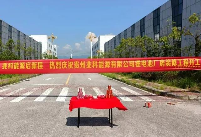 2.5億元！2GWh！貴州這一大圓柱鋰電池基地開工