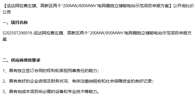 運達股份
