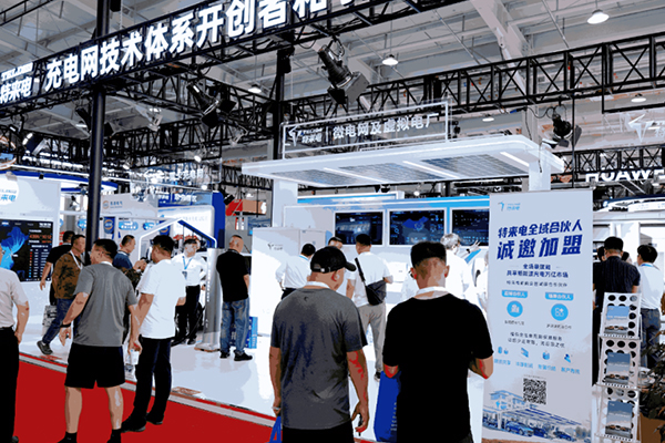 補能新突破 特來電高低壓一體化群充電系統(tǒng)亮相北京充換電展