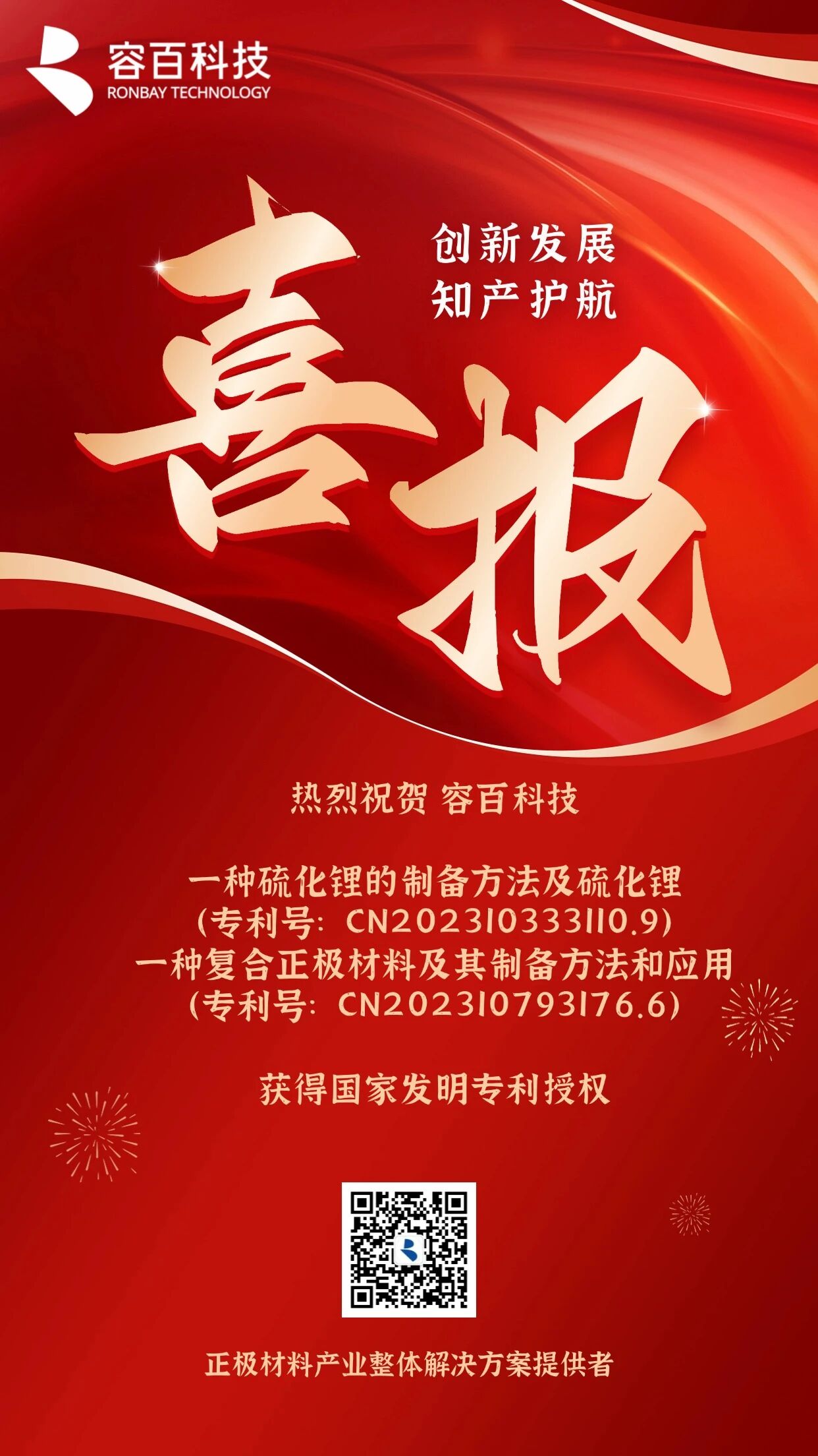 容百科技