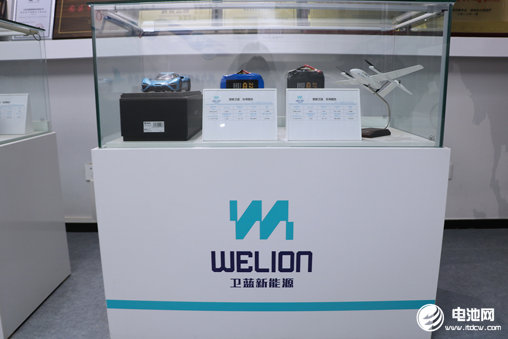 衛藍新能源