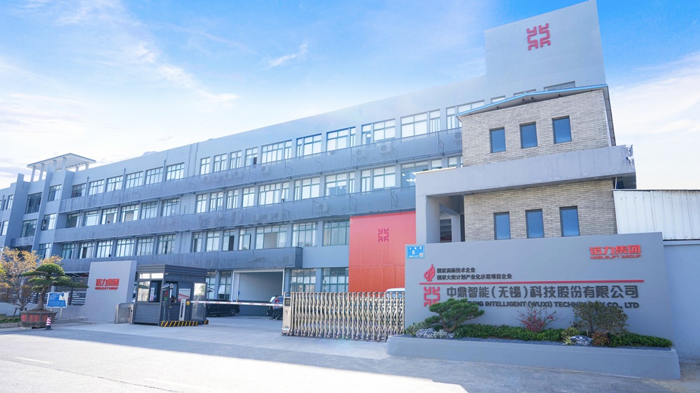 中鼎智能（無錫）科技股份有限公司