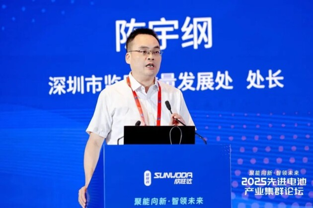 2025先進電池產(chǎn)業(yè)集群論壇圓滿落幕