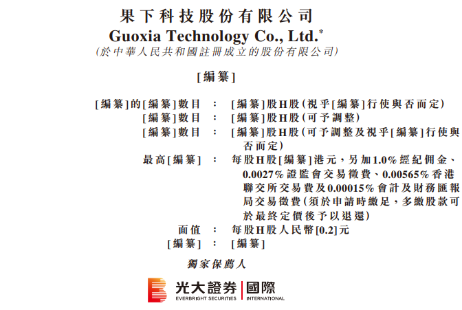 果下科技