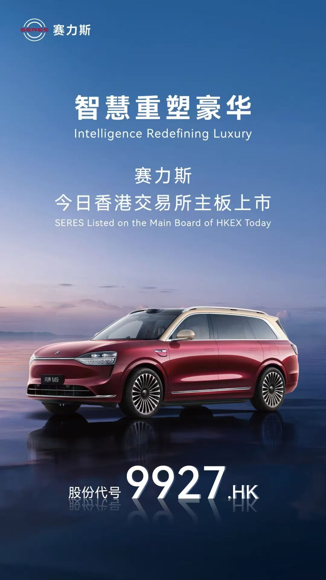 圖片來(lái)源：賽力斯
