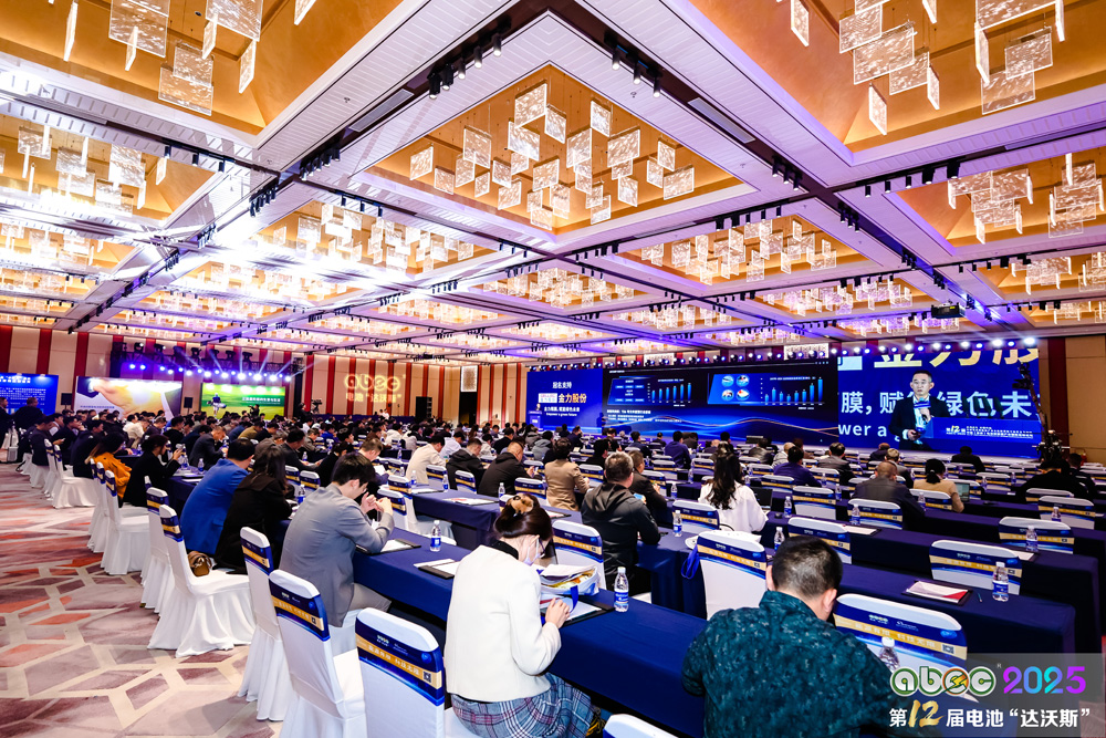 ABEC 2025丨第12屆中國（蘇州）電池新能源產(chǎn)業(yè)國際高峰論壇現(xiàn)場