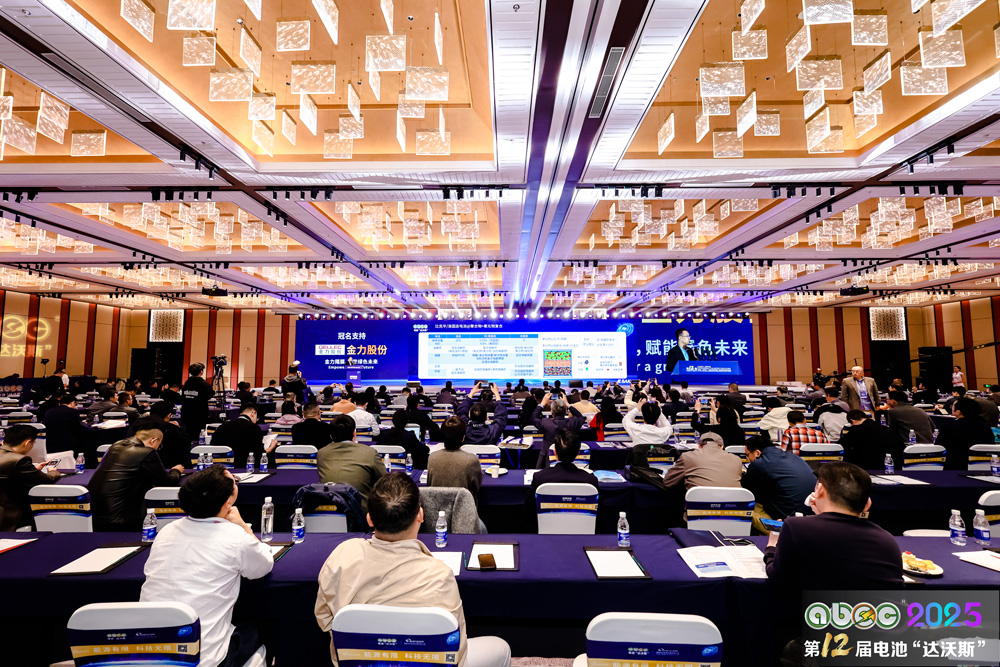 ABEC 2025丨第12屆中國（蘇州）電池新能源產(chǎn)業(yè)國際高峰論壇現(xiàn)場