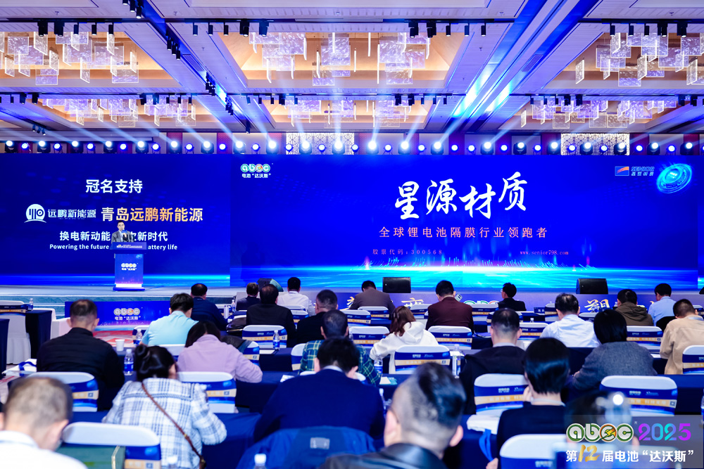 ABEC2025丨第12屆中國(guó)（蘇州）電池新能源產(chǎn)業(yè)國(guó)際高峰論壇現(xiàn)場(chǎng)