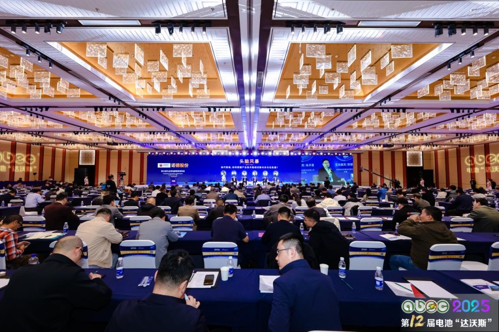 ABEC2025丨第12屆中國（蘇州）電池新能源產(chǎn)業(yè)國際高峰論壇現(xiàn)場