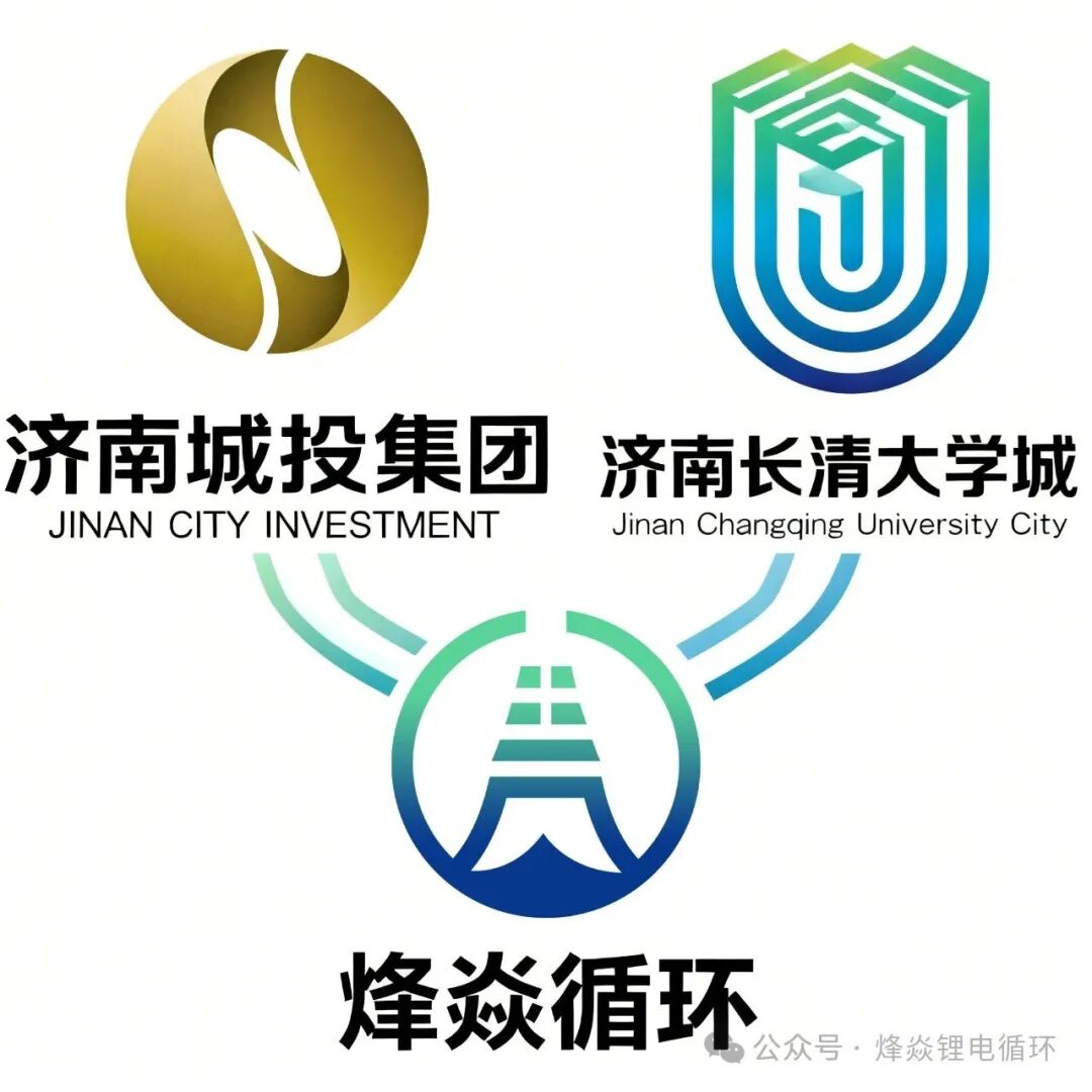 3億元！山東濟南一鋰電池金屬資源梯次利用及再生循環(huán)項目簽約