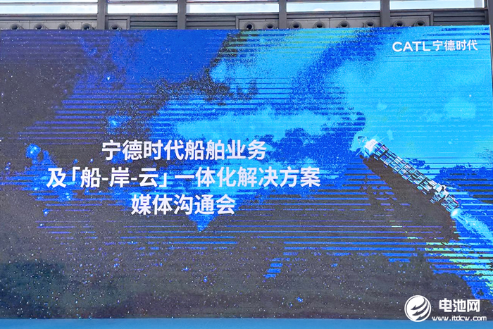 寧德時代