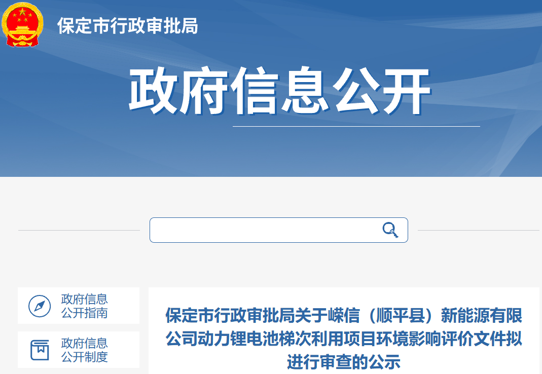 1,5億元！一動(dòng)力鋰電池梯次利用項(xiàng)目落地河北保定