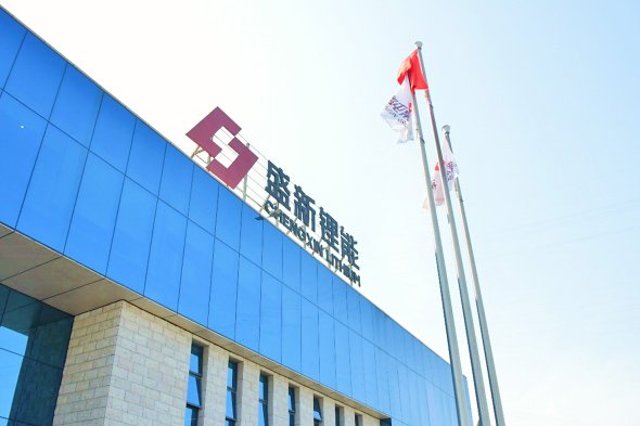 盛新鋰能在四川遂寧成立固態(tài)電池材料公司
