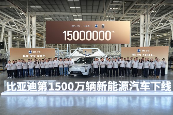 1500萬輛！超2200億元！比亞迪用17年走完燃油車數百年道路