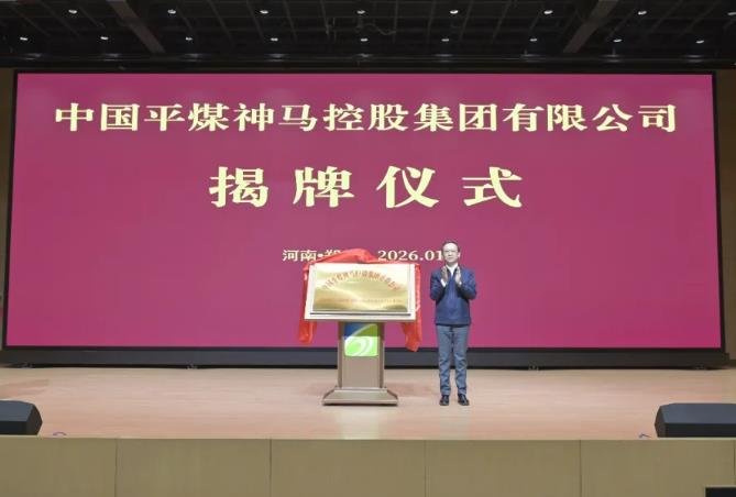資產(chǎn)總額5900億元能源“巨無(wú)霸”揭牌！將積極布局新型儲(chǔ)能等領(lǐng)域！
