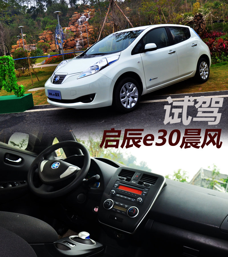 發(fā)力純電動車 日產2014年祭出技術三板斧