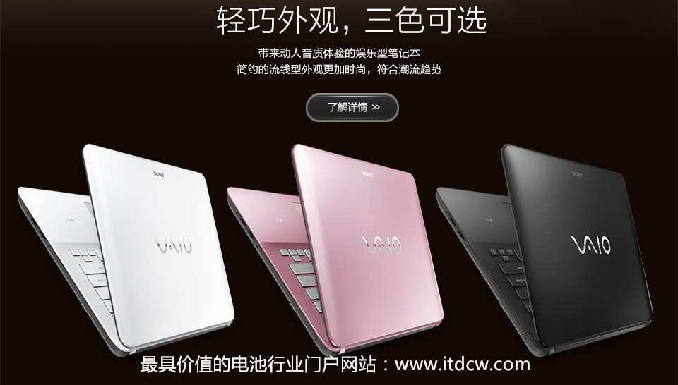 報(bào)道不準(zhǔn)確 索尼否認(rèn)聯(lián)想收購Vaio品牌海外業(yè)務(wù)