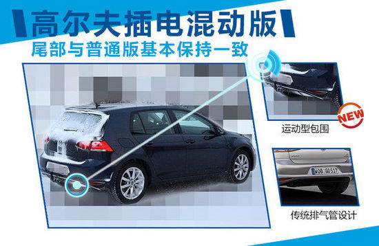 大眾高爾夫插電混動將國產(chǎn) 有望搭載三星SDI電池