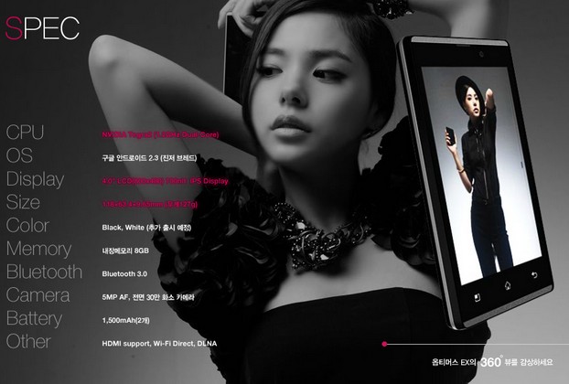 LG4G 手機