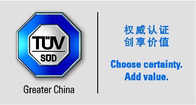 TUV南德電池CTIA認(rèn)證研討會(huì)將于三月中旬深圳召開